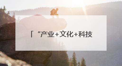 “产业+文化+科技”深度融合 第七届九江国际名茶名泉博览会开幕（组图）